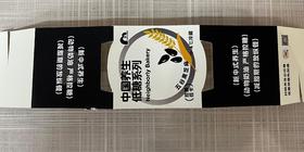 五谷黑芝麻奶酪围边定制1张*1个