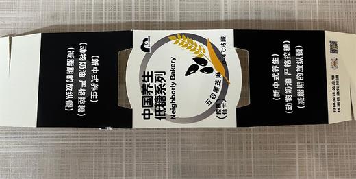 五谷黑芝麻奶酪围边定制1张*1个 商品图0