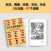 古代人的衣食住行 古人怎么过夏天、上厕所、谈恋爱？一本书满足你对古人日常生活的全部好奇！(王磊；读客文化 出品) 商品缩略图3