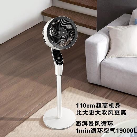 艾美特循环扇SRDI123加高落地扇18档直流变频家用降噪电风扇负离子净化/台 商品图5