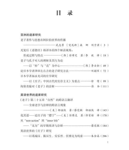 国际老学（第2辑） 商品图1