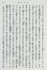 预售 【中商原版】野菊之墓 伊藤左千夫日本纯爱文学开山之作 日文原版 野菊の墓 商品缩略图5