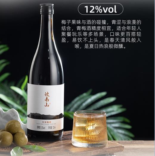 彼南山 微醺 中华清酒 中华梅酒 桂花米酒 720ml/瓶 商品图4