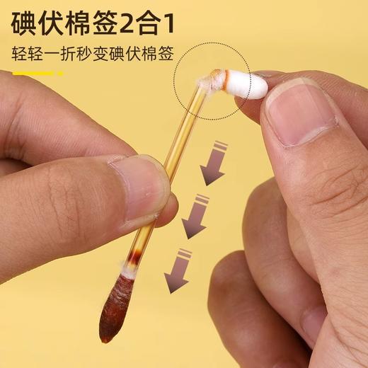 【消毒四件套】麦里 便携四合一碘伏棉签防水贴 应急组合旅游一次性酒精棉片 商品图2