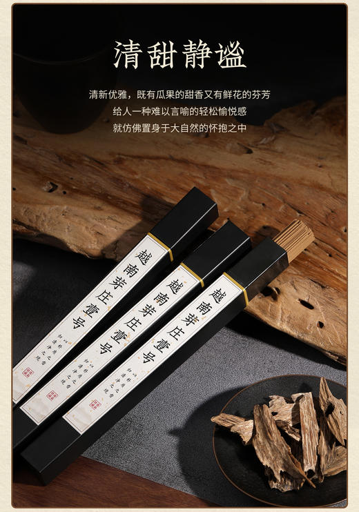 奕虹定制款沉香线香，天然香材制作 调和情智，宁和心神，安神助眠，香熏香家用室内瑜伽卧室香薰 商品图14