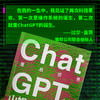 重启世界：ChatGPT之父山姆·奥特曼传 商品缩略图3