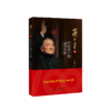 邓小平与中国共产党百年历程 商品缩略图0