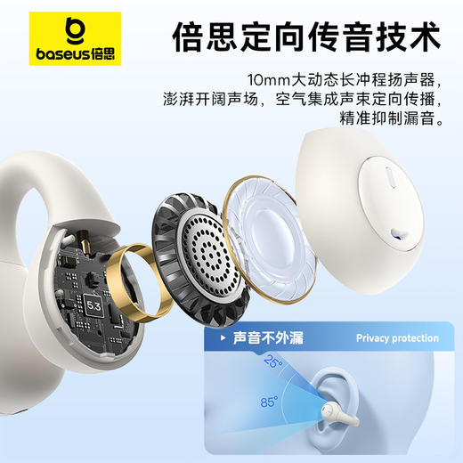 倍思 AirGo系列 AS01 开放式真无线耳机（耳夹） 商品图3