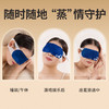 蒸汽眼罩（10片/盒）&叶黄素蒸汽眼罩&遮光睡可感蒸汽 商品缩略图3