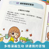 漫画小学生心理 全4本 商品缩略图4