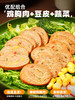 低碳低脂·哥本高蛋白豆皮鸡肉卷零食 鸡胸肉含量75% 鲜嫩Q弹 商品缩略图5