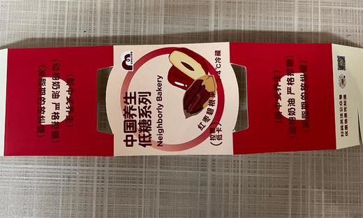 红枣碧根果围边定制1张*1个 商品图0