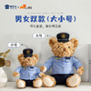 【综合执法熊】创意坐姿小熊毛绒公仔儿童玩偶摆件 商品缩略图1