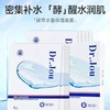 森田酵萃水盈保湿面膜10片/盒 商品缩略图0