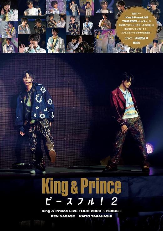 King & Prince ピースフル!2 商品图0