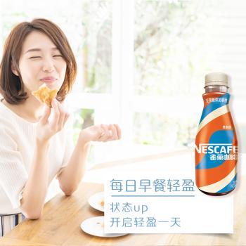 雀巢（Nestle）即饮咖啡 无蔗糖丝滑拿铁 咖啡饮料 268ml*3瓶 商品图1