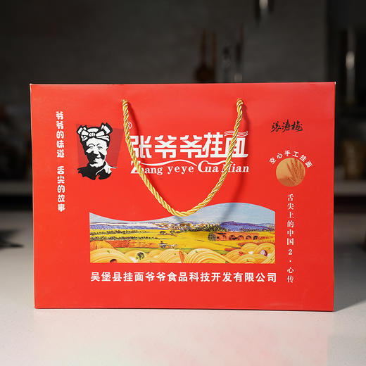 张爷爷多口味空心手工挂面礼盒2kg 商品图4