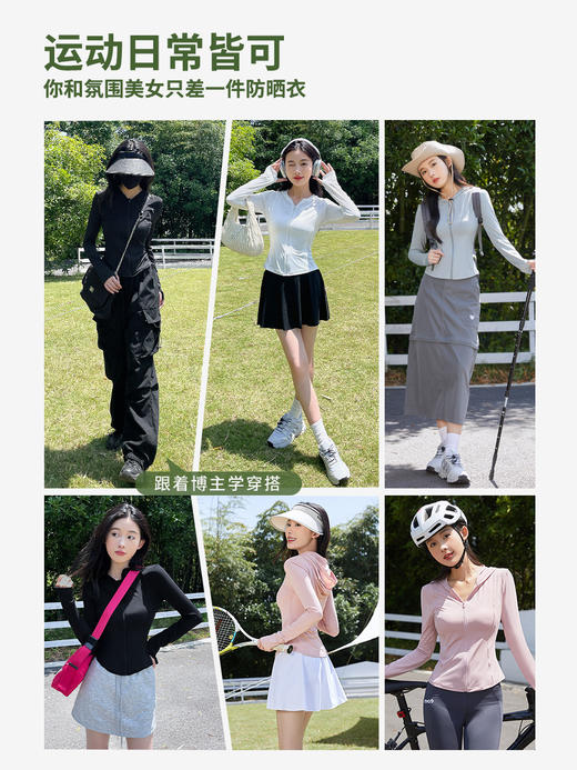 【氛围感防晒 谁穿谁美！】防晒的魔力，穿上薄款冰丝外套，尽显优美身姿。高倍UPF50+防紫外线，持久防晒不闷热。时尚百搭双缝线工艺，透气舒适不紧绷！ 商品图3