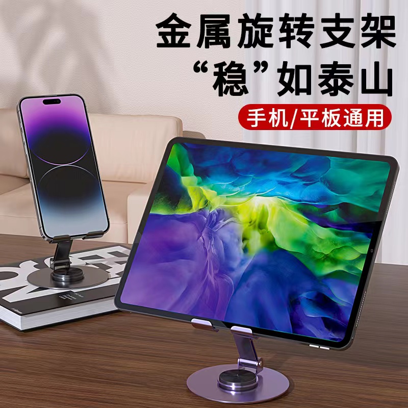 伊悠桌面全金属手机支架