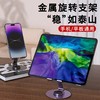 伊悠桌面全金属手机支架 商品缩略图0
