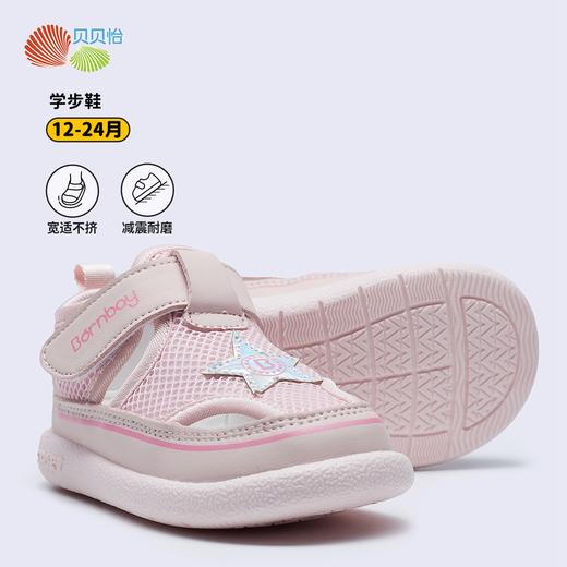 贝贝怡24年夏款学步鞋男女宝宝鞋ZB2DX002 商品图3