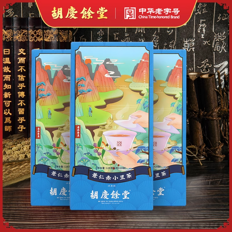 胡庆余堂 薏仁赤小豆茶 红豆薏米茶 袋装茶茶包6g*20袋