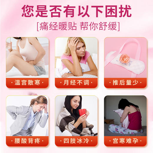 【官方正品】云南白药泰邦痛经暖贴暖身贴暖宝宝女生用大姨妈热敷宫暖经期缓解神器 商品图3