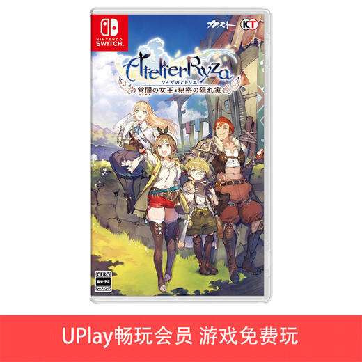 【畅玩卡可租】二手switch游戏 莱莎炼金工房 中文版 商品图0