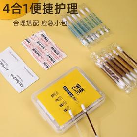 【消毒四件套】麦里 便携四合一碘伏棉签防水贴 应急组合旅游一次性酒精棉片