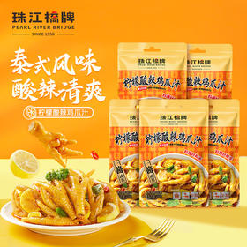 【分享】珠江桥牌 柠檬酸辣鸡爪汁100gX5袋