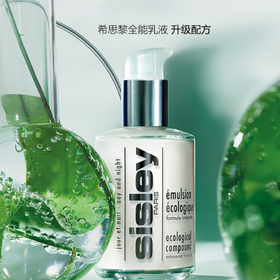 【3月省钱星品 798 元】Sisley希思黎全能乳液升级版125ml  新日期28年后