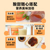 喜善花房金桔鲜橙梨膏 210g/桶（10克*21条） 商品缩略图4