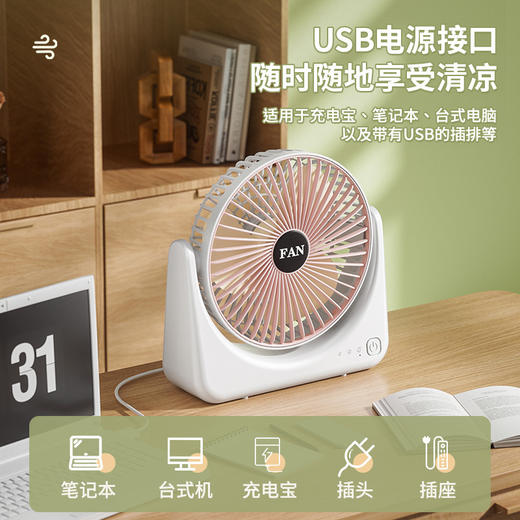 【超长续航❗️新款充电式循环扇】大容量电池，让凉风常伴，静享舒眠夏日，大风力桌面风扇家用USB学生宿舍小型台式电风扇露营野餐堪比小空调 商品图1