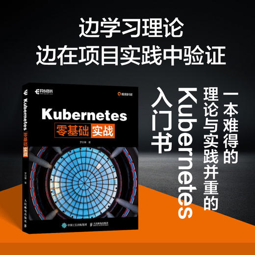 Kubernetes*基础实战 云原生Docker集群运维网络运维架构计算机程序设计书籍 商品图0