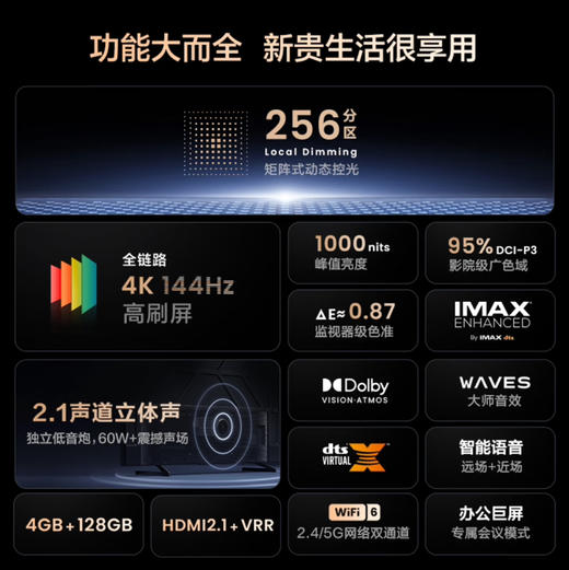 Vidda 海信电视 100V7K 商品图7