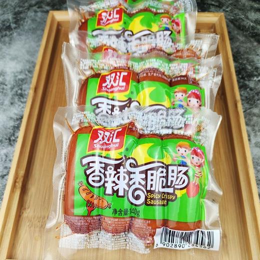 双汇脆脆肠140g*20支 商品图2