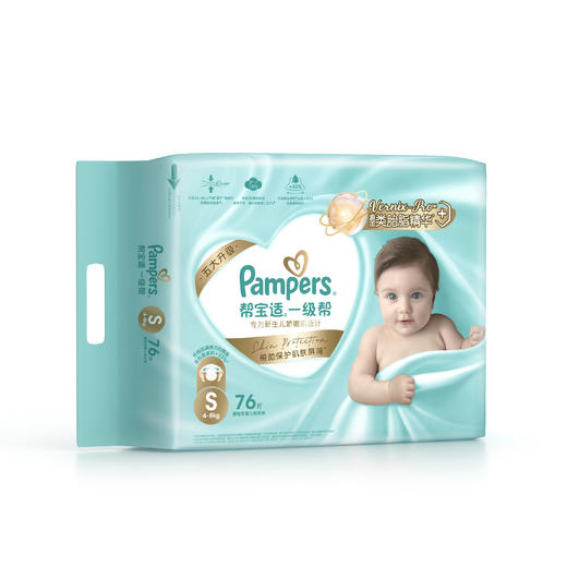 帮宝适一级帮纸尿裤（NB-XL）新旧包装随机发货 商品图5