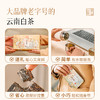 澜沧古茶2020年云白金4年陈高山贡眉云南白茶礼盒装200g 商品缩略图2