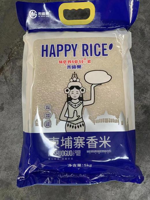 禾硕果柬埔寨香米 5kg/袋 商品图1