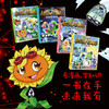 植物大战僵尸2机器人漫画合集3（套装含 大数据预言家+星际保卫战+城市危机+超能拯救大逆袭 共4册） 适读年龄6-15岁 商品缩略图3