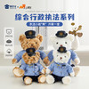 【综合执法熊】创意坐姿小熊毛绒公仔儿童玩偶摆件 商品缩略图0