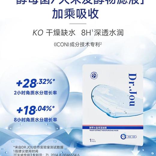 森田酵萃水盈保湿面膜10片/盒 商品图3