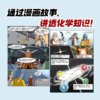 【混知】初中化学早知道 知识点有画面系列【混知出品】 商品缩略图3