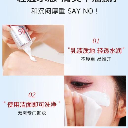 DR.Jou轻透温和防晒霜30g/支 商品图3
