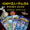 植物大战僵尸2机器人漫画合集4（套装含 仙境岛奇遇记+冠军争夺战+长空决胜+热血街舞团 共4册）适读年龄6-15岁 商品缩略图0