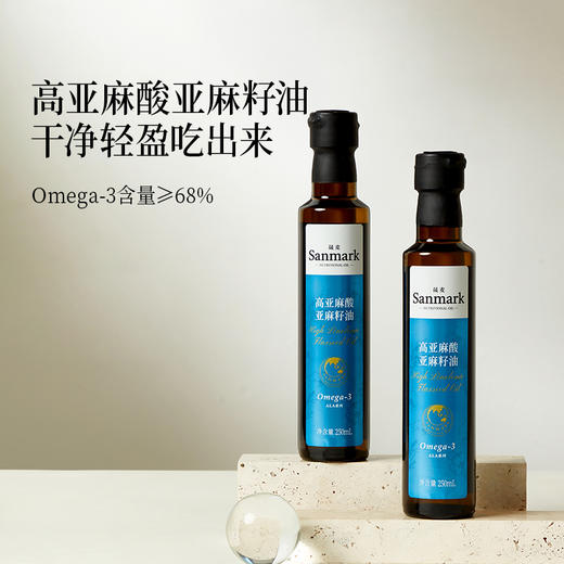 晟麦高亚麻酸亚麻籽油250ml/瓶 食用油 商品图1