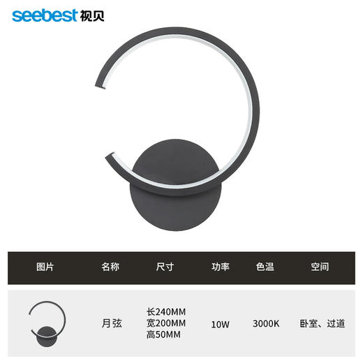 月弦-壁灯 商品图4