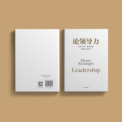 《论领导力》 商品图9