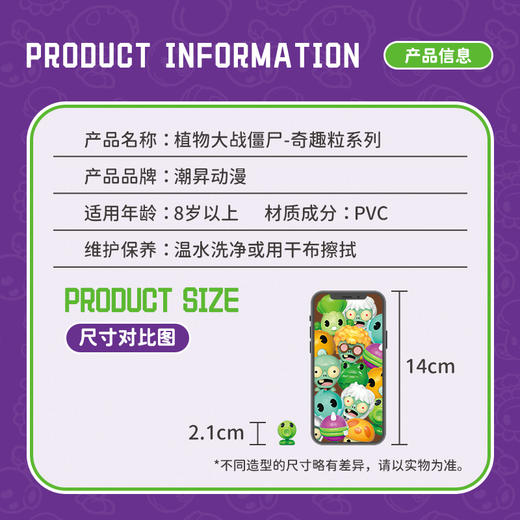 潮昇正版植物大战僵尸奇趣粒公仔萌物盲袋盒儿童豌豆射手大嘴花玩偶 商品图5