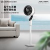 艾美特循环扇SRDI123加高落地扇18档直流变频家用降噪电风扇负离子净化/台 商品缩略图0